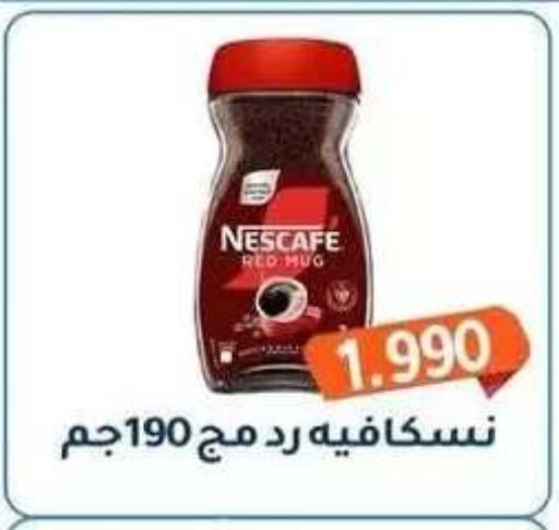 available at جمعية فحيحيل التعاونية in الكويت - مدينة الكويت