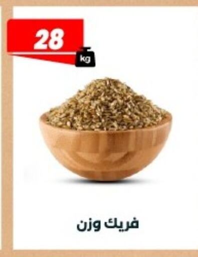 available at Arafa Market in Egypt - Cairo