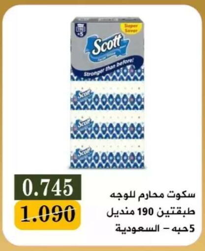 available at جمعية البيان التعاونية in الكويت - مدينة الكويت