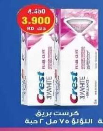 available at جمعية فحيحيل التعاونية in الكويت - مدينة الكويت