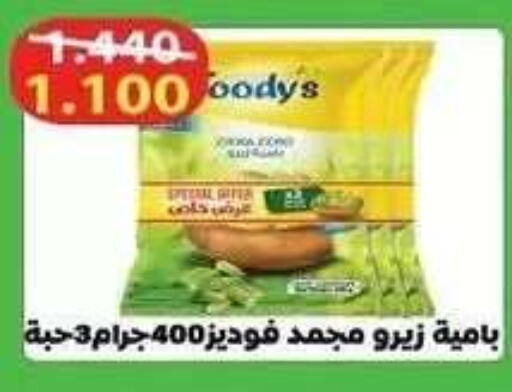 available at Al Fahaheel Co - Op Society in Kuwait - Kuwait City
