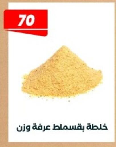 available at Arafa Market in Egypt - Cairo