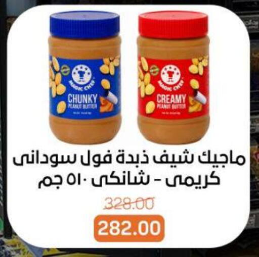 available at Beit El Gomla in Egypt - Cairo