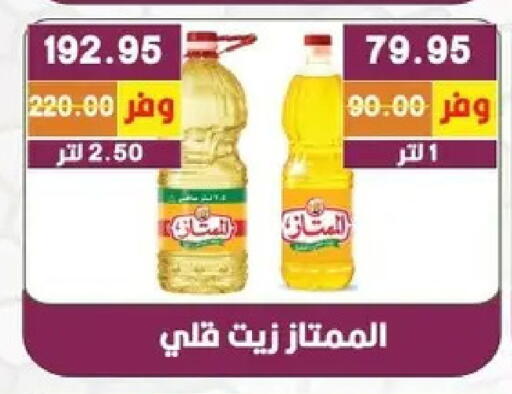 available at بشاير هايبرماركت in Egypt - القاهرة