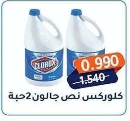 available at جمعية فحيحيل التعاونية in الكويت - مدينة الكويت