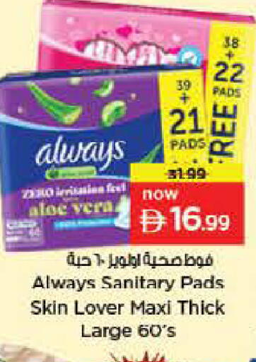 available at نستو هايبرماركت in الإمارات العربية المتحدة , الامارات - دبي