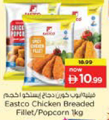 available at Nesto Hypermarket in UAE - Dubai