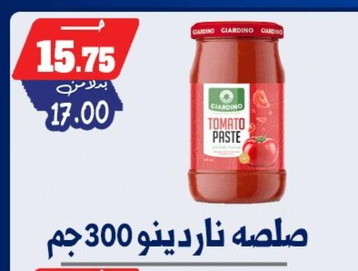Tomato available at بندق ماركت in Egypt - القاهرة
