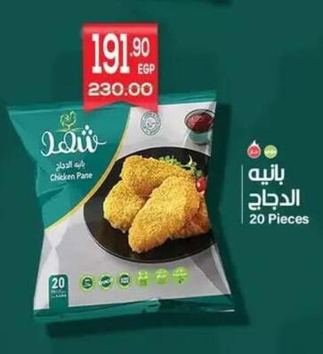 available at Hyper El Mansoura Shobra in Egypt - Cairo