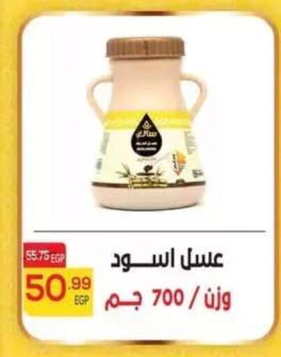available at Hyper El Mansoura Shobra in Egypt - Cairo