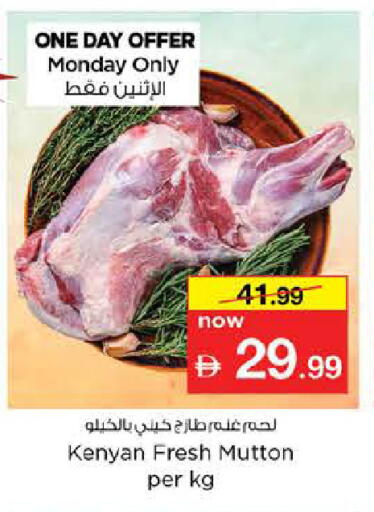 available at نستو هايبرماركت in الإمارات العربية المتحدة , الامارات - دبي