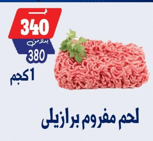 available at بندق ماركت in Egypt - القاهرة