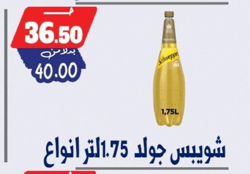 available at بندق ماركت in Egypt - القاهرة
