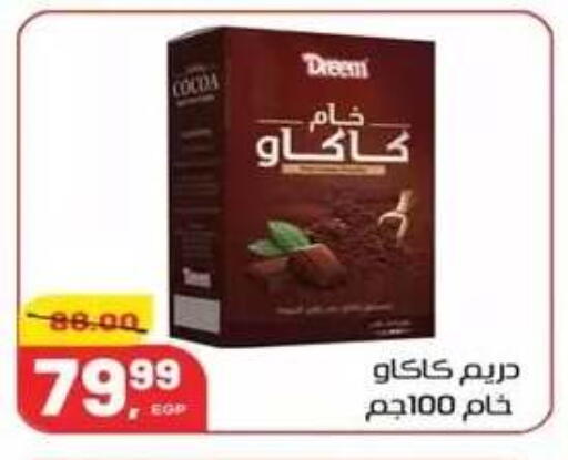 available at Hyper El Mansoura Shobra in Egypt - Cairo