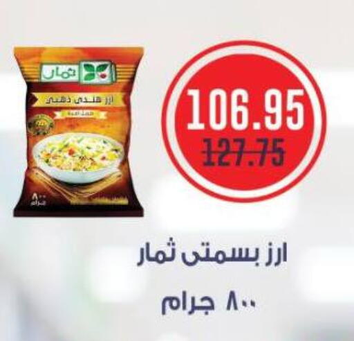 available at Beit El Gomla in Egypt - Cairo