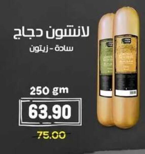 available at Hyper El Mansoura Shobra in Egypt - Cairo