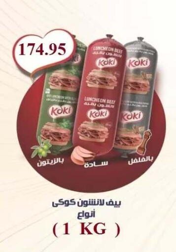 available at المحلاوي ماركت in Egypt - القاهرة