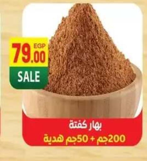 available at Hyper El Mansoura Shobra in Egypt - Cairo