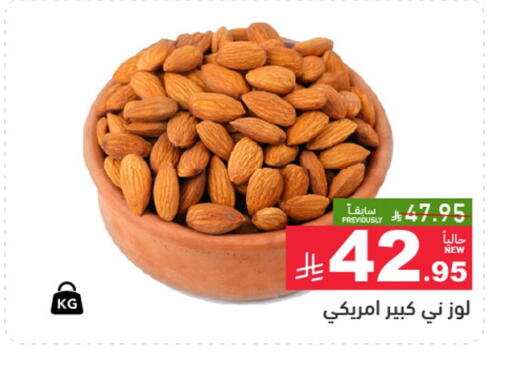 available at أسواق رامز in مملكة العربية السعودية, السعودية, سعودية - الرياض