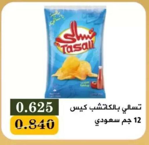 available at جمعية البيان التعاونية in الكويت - مدينة الكويت