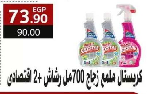 available at Hyper El Mansoura Shobra in Egypt - Cairo