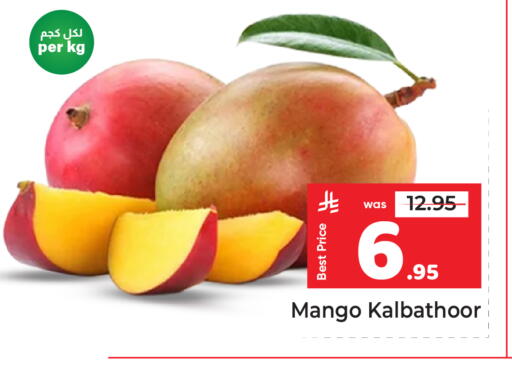 Mango available at Makkah Hypermarket in KSA, Saudi Arabia, Saudi - Riyadh