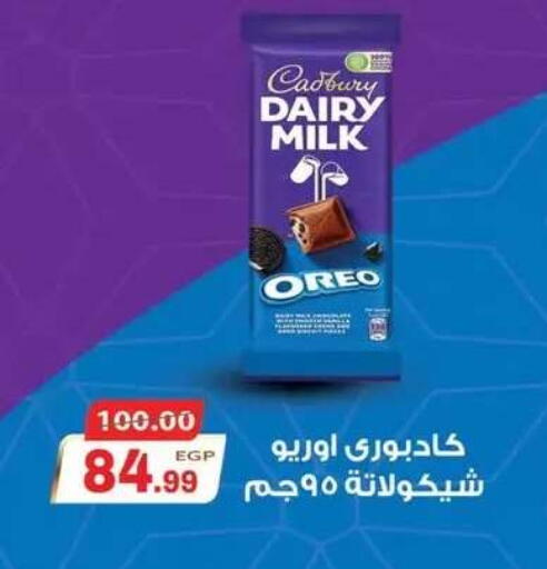 available at Hyper El Mansoura Shobra in Egypt - Cairo