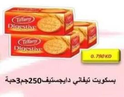 available at جمعية فحيحيل التعاونية in الكويت - مدينة الكويت