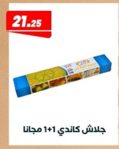available at Arafa Market in Egypt - Cairo