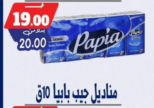 available at بندق ماركت in Egypt - القاهرة