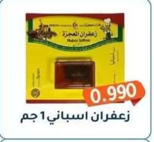 available at جمعية فحيحيل التعاونية in الكويت - مدينة الكويت