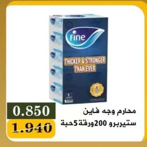 available at جمعية البيان التعاونية in الكويت - مدينة الكويت
