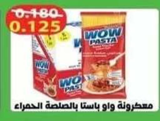 available at جمعية فحيحيل التعاونية in الكويت - مدينة الكويت