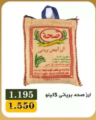available at جمعية البيان التعاونية in الكويت - مدينة الكويت