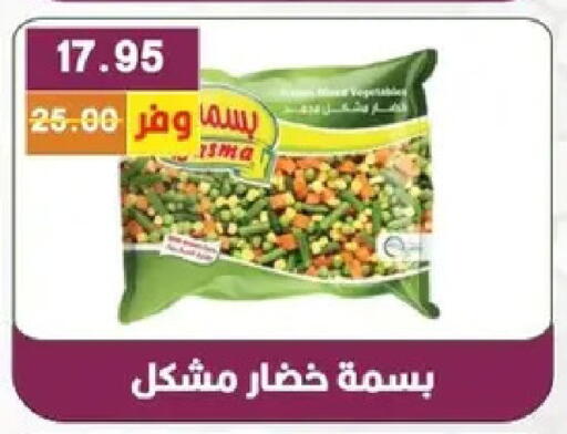 available at بشاير هايبرماركت in Egypt - القاهرة