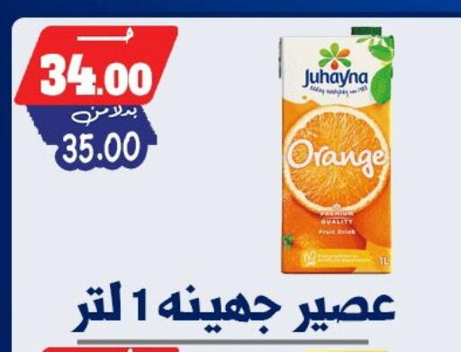 Orange available at بندق ماركت in Egypt - القاهرة