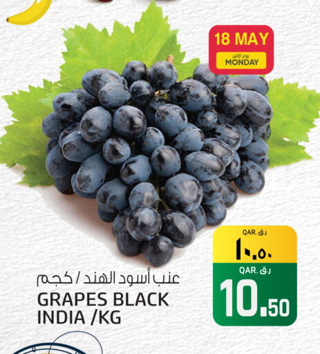 Grapes from India available at السعودية in قطر - الشحانية