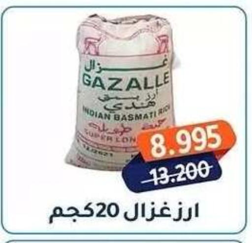 available at جمعية فحيحيل التعاونية in الكويت - مدينة الكويت