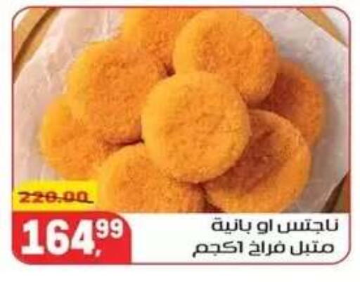available at هايبر المنصورة in Egypt - القاهرة