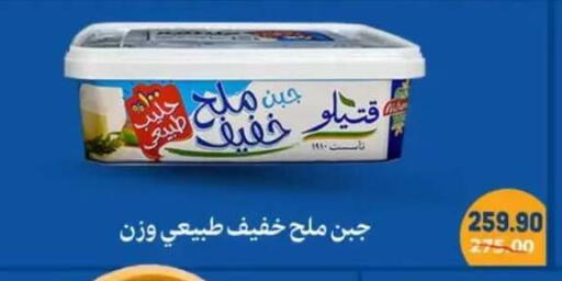 available at Hyper El Mansoura Shobra in Egypt - Cairo