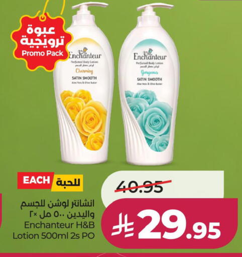 available at LULU Hypermarket in KSA, Saudi Arabia, Saudi - Jubail