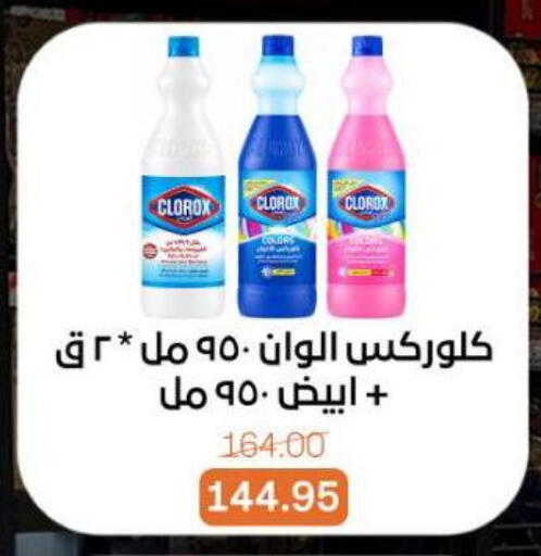 available at Beit El Gomla in Egypt - Cairo