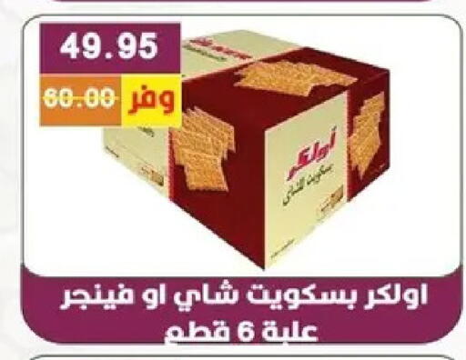 available at بشاير هايبرماركت in Egypt - القاهرة