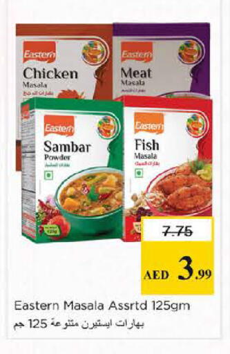 available at نستو هايبرماركت in الإمارات العربية المتحدة , الامارات - دبي