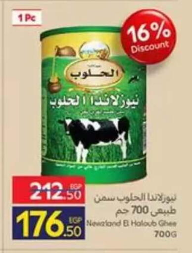 available at Carrefour  in Egypt - Cairo