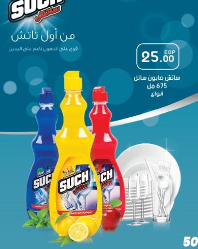 available at Arafa Market in Egypt - Cairo