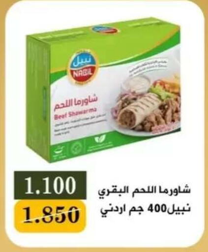 available at جمعية البيان التعاونية in الكويت - مدينة الكويت