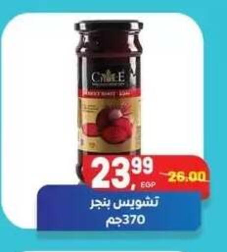 available at Hyper El Mansoura Shobra in Egypt - Cairo