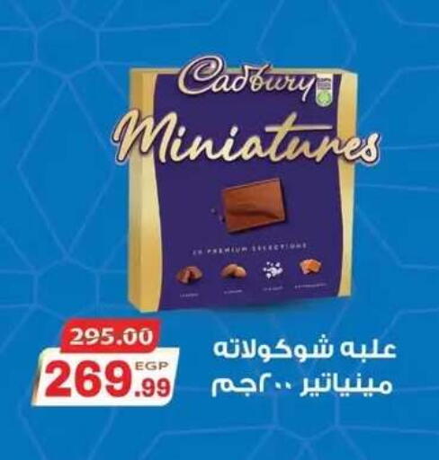 available at Hyper El Mansoura Shobra in Egypt - Cairo