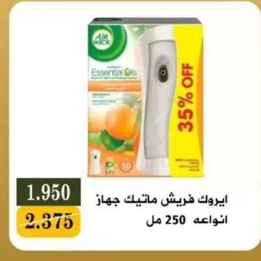 available at جمعية البيان التعاونية in الكويت - مدينة الكويت